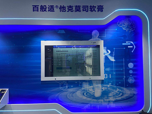 山東墨海生物科技有限公司展廳4.jpg
